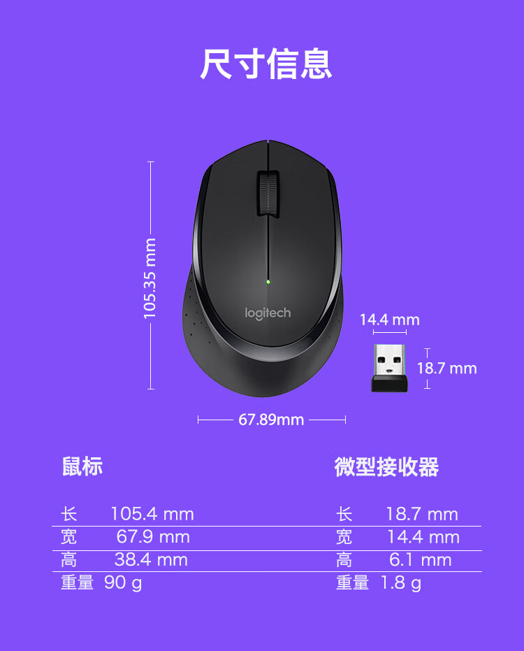 罗技（Logitech）M275鼠标 无线鼠标 办公鼠标 右手鼠标 白色