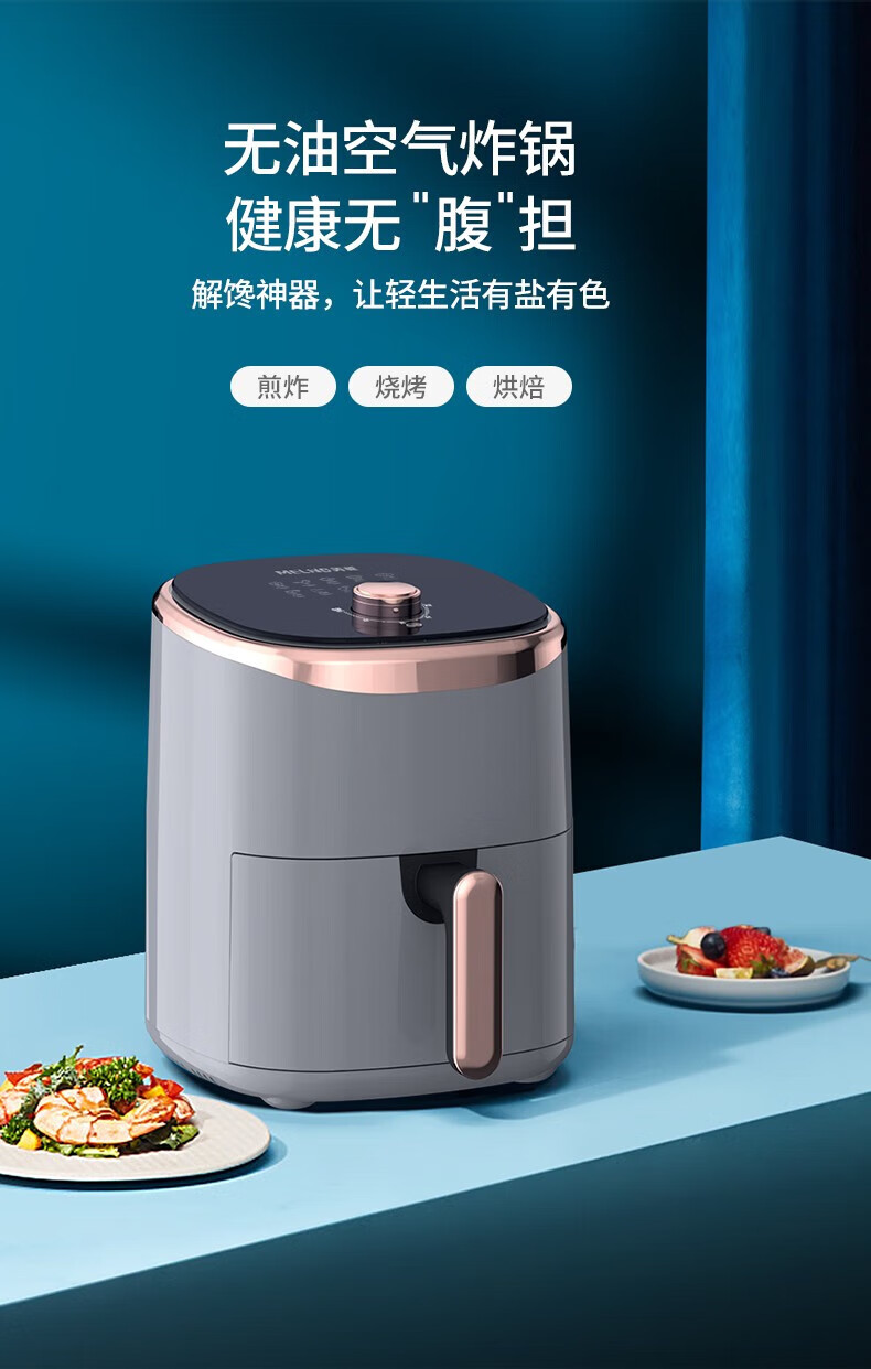 美菱空气炸锅MTK-LC4507