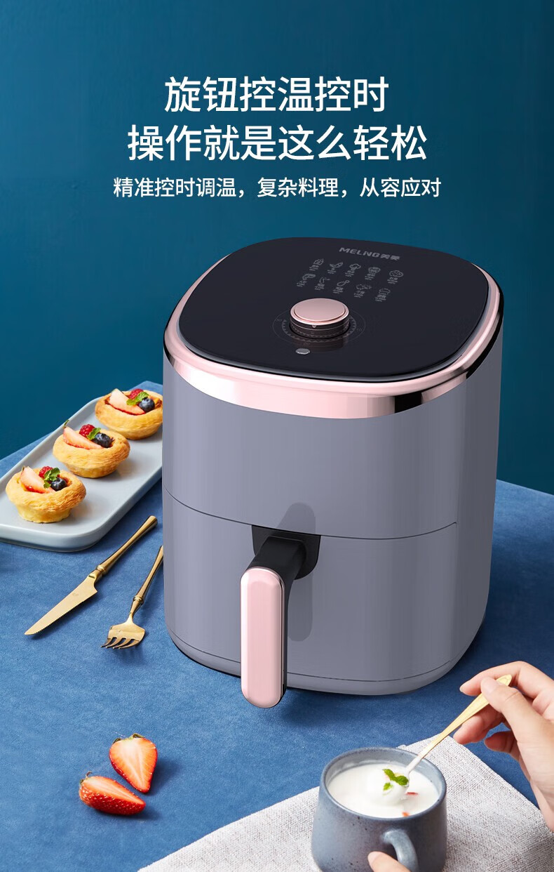 美菱空气炸锅MTK-LC4507