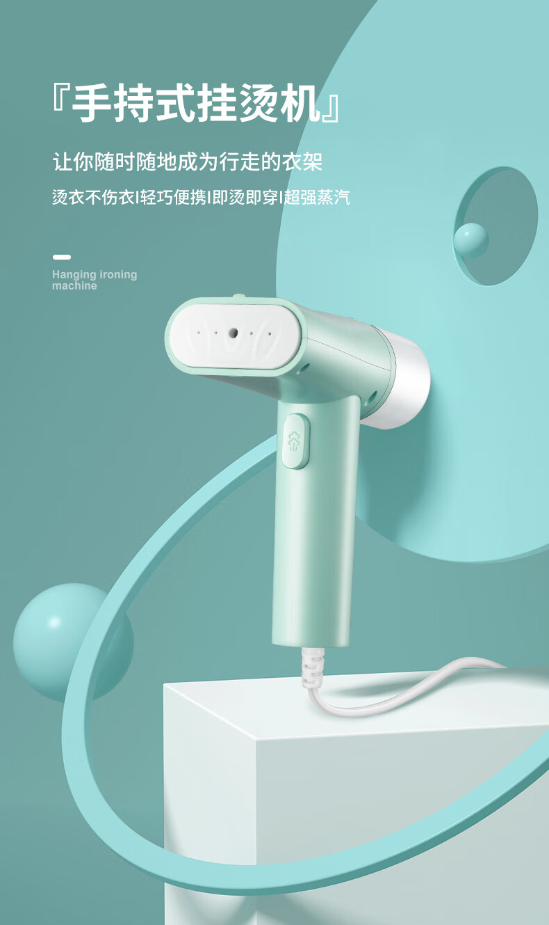 ZNC 挂烫机智能蒸汽加热家用迷你烫衣机小型电熨斗便携式旅行熨烫机 浅绿色 ZSCT-100