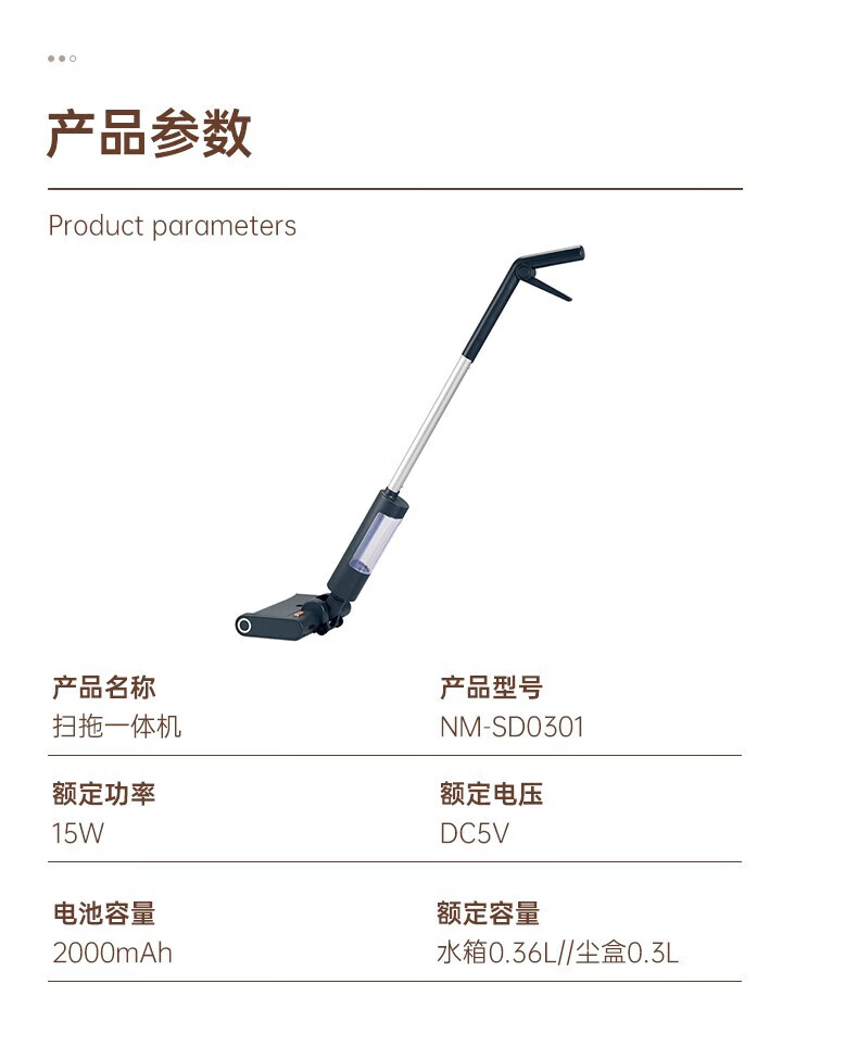 北欧欧慕（nathome）卡尔吸扫拖一体机吸尘器 NM-SD0301