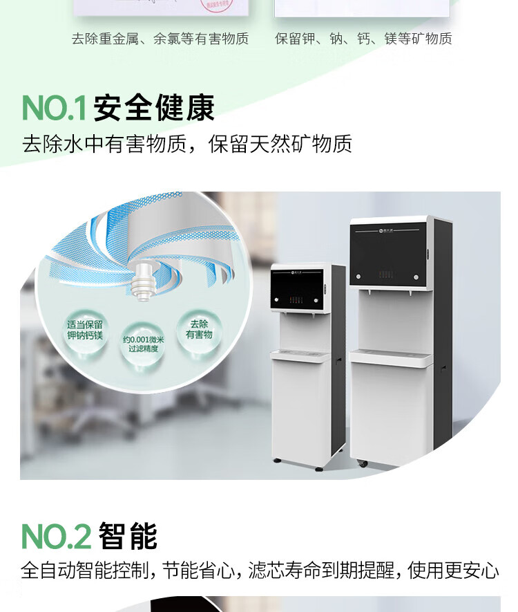 碧水源 家用商用立式净水器净水机纳滤直饮保留矿物质纳滤净水机 DT90-M400