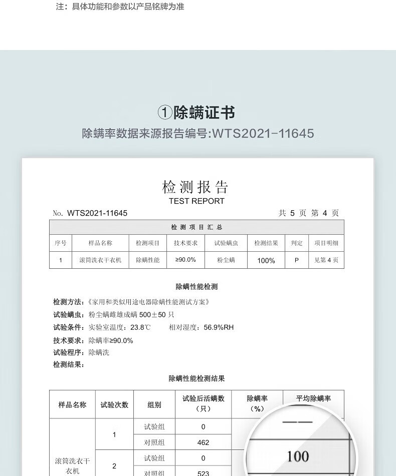 小天鹅 滚筒洗衣机10公斤全自动健康除螨洗除菌大容量 BLDC变频触摸彩屏 10公斤洗烘一体TD100V23WDY