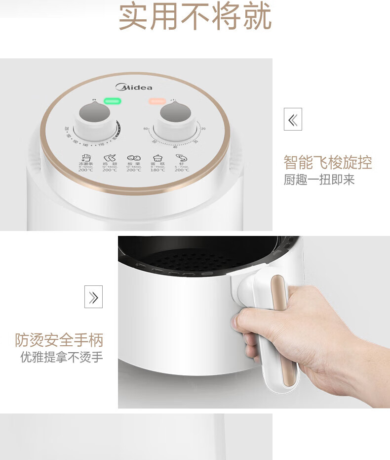 Midea美的MF-ZY1501 空气炸锅 家用多功能1.5L大容量大火力不粘锅易清洗薯条机 珍珠白