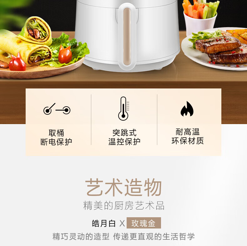 Midea美的MF-ZY1501 空气炸锅 家用多功能1.5L大容量大火力不粘锅易清洗薯条机 珍珠白