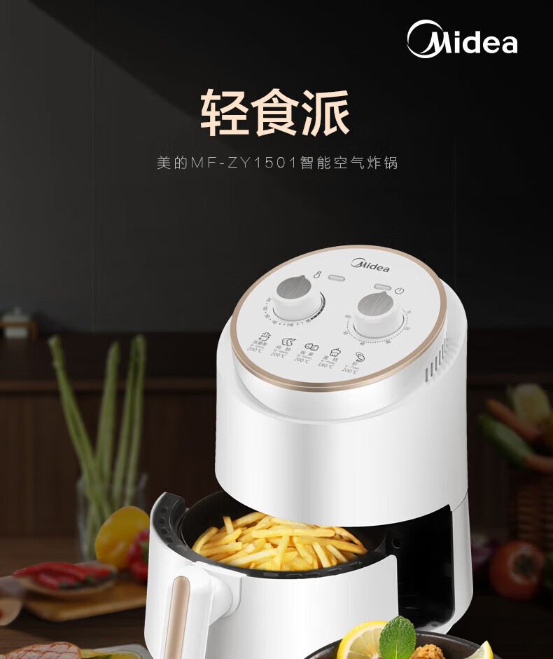 Midea美的MF-ZY1501 空气炸锅 家用多功能1.5L大容量大火力不粘锅易清洗薯条机 珍珠白