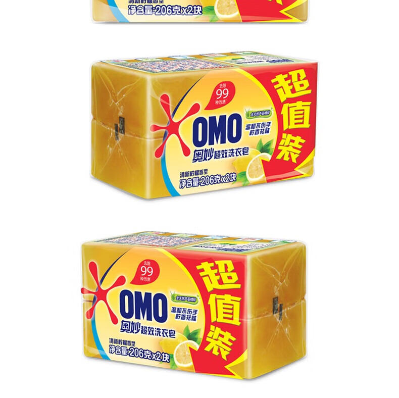 奥妙 99超效洗衣皂 清新柠檬206g