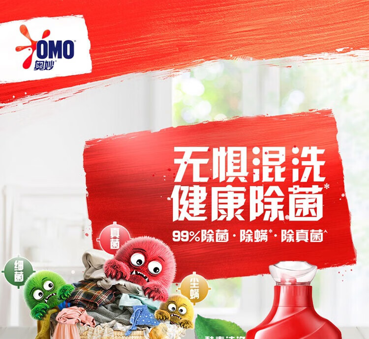 奥妙 浓缩天然酵素 持久留香 除菌除螨洗衣液2kg
