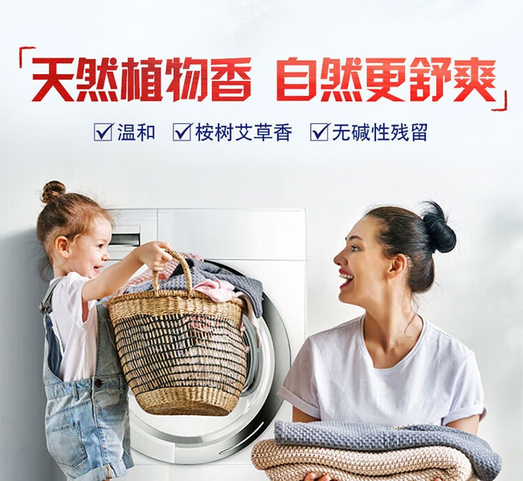 奥妙 浓缩天然酵素 持久留香 除菌除螨洗衣液2kg