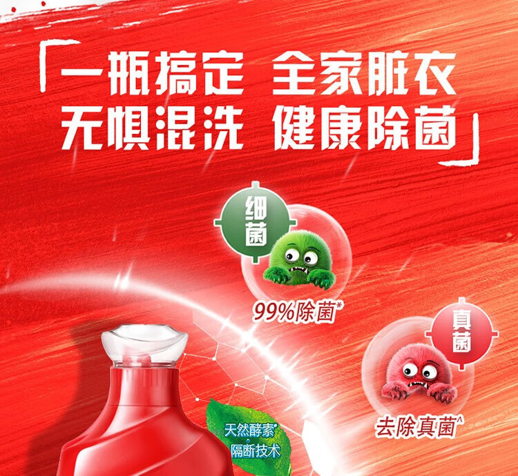 奥妙 浓缩天然酵素 持久留香 除菌除螨洗衣液2kg
