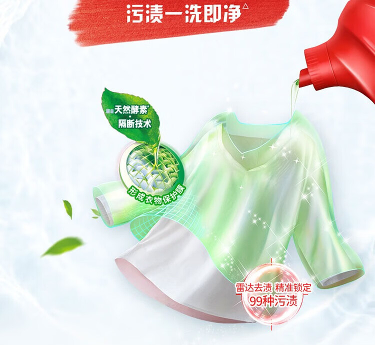 奥妙 浓缩天然酵素 持久留香 除菌除螨洗衣液2kg