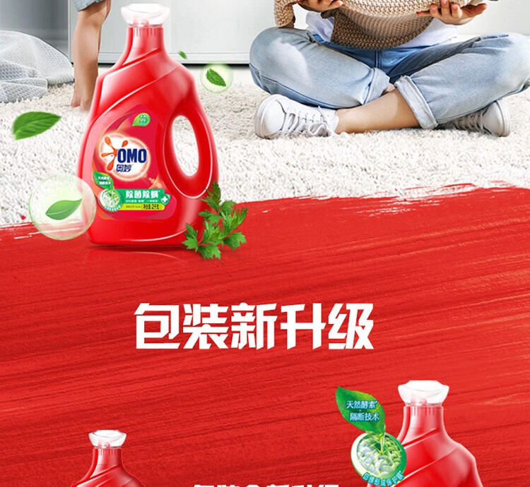 奥妙 浓缩天然酵素 持久留香 除菌除螨洗衣液2kg
