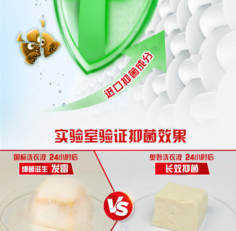 奥妙 浓缩天然酵素 薰衣草持久留香 深层洁净洗衣液1kg