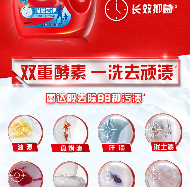 奥妙 浓缩天然酵素 薰衣草持久留香 深层洁净洗衣液1kg