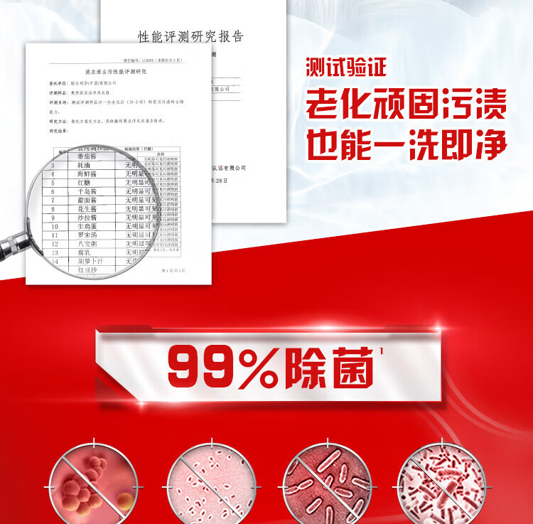奥妙 浓缩天然酵素 薰衣草持久留香 深层洁净洗衣液1kg