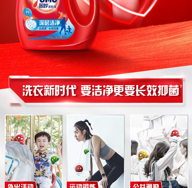 奥妙 浓缩天然酵素 薰衣草持久留香 深层洁净洗衣液1kg