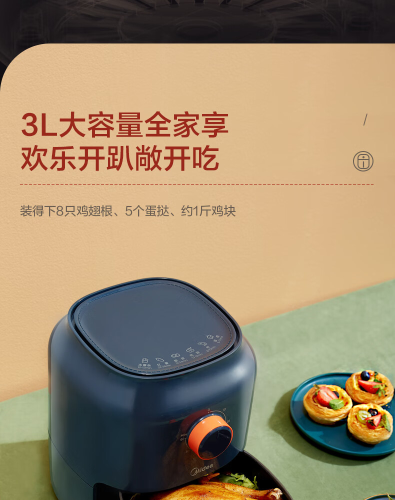 Midea美的无油空气炸锅家用特价大容量全自动多功能深空蓝KZ30E3L