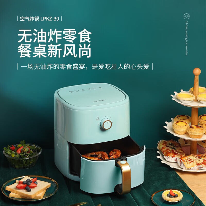 利仁（Liven）空气炸锅家用电炸锅5L 煎 炸锅 薯条机 LPKZ-30