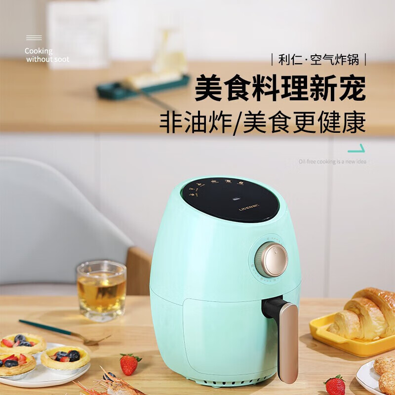 利仁（Liven）空气炸锅家用电炸锅 2L 煎炸锅 薯条机 LPKZ-28