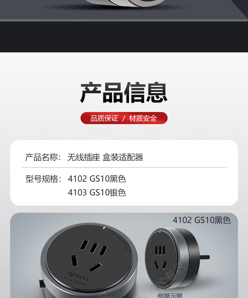 公牛（BULL）无线插座/轨道插座/插线板 盒装适配器 GS10银色盒装适配器(4103)