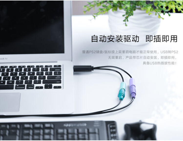 绿联（UGREEN）USB转PS2转接线 圆头接口一分二转换头连接线 支持键盘/鼠标/扫描枪接口 免驱 黑色 20219