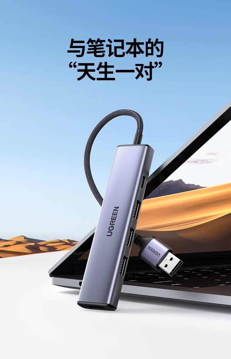 绿联（UGREEN）Type-C3.0分线器扩展坞USB-C高速4口集线器HUB适用苹果笔记本一拖四延长线 USB3.0*4 20805