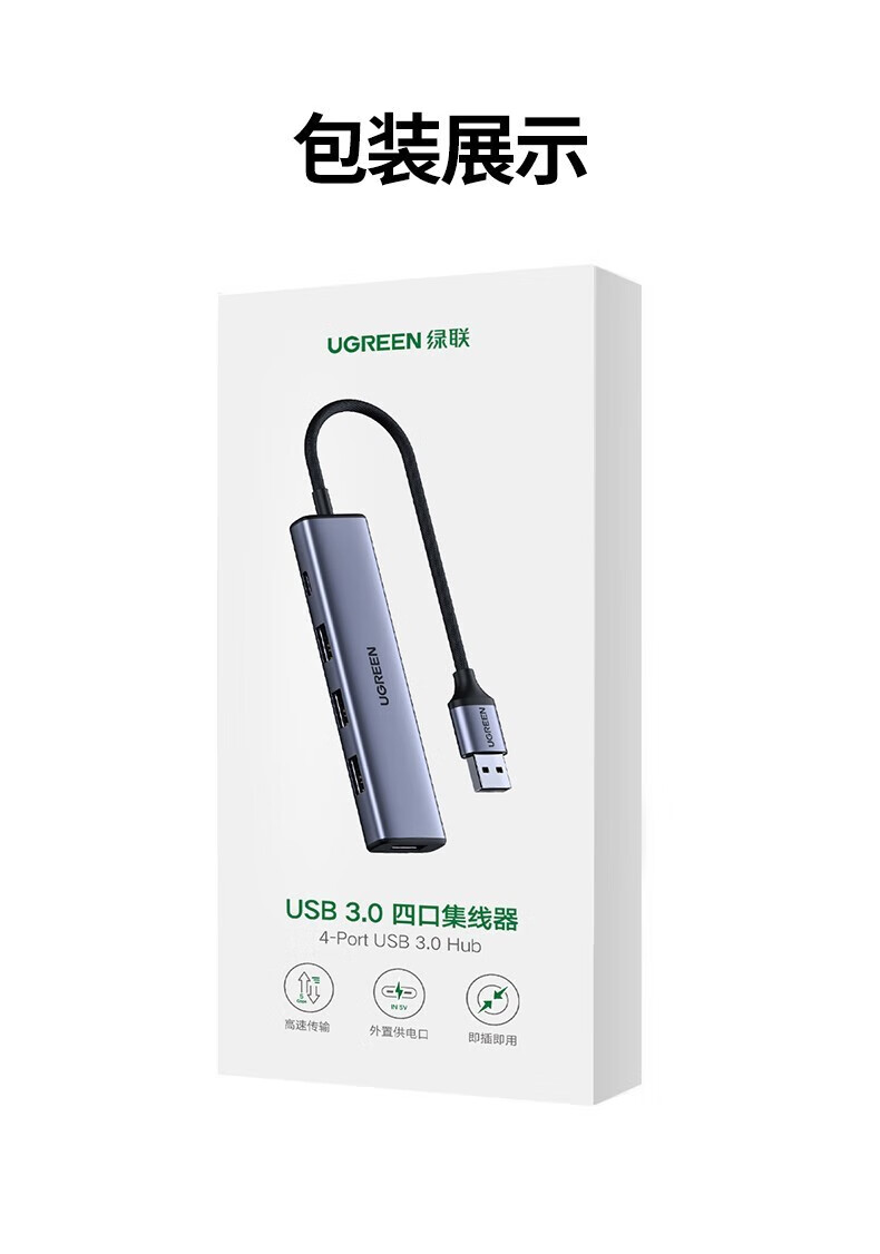 绿联（UGREEN）Type-C3.0分线器扩展坞USB-C高速4口集线器HUB适用苹果笔记本一拖四延长线 USB3.0*4 20805