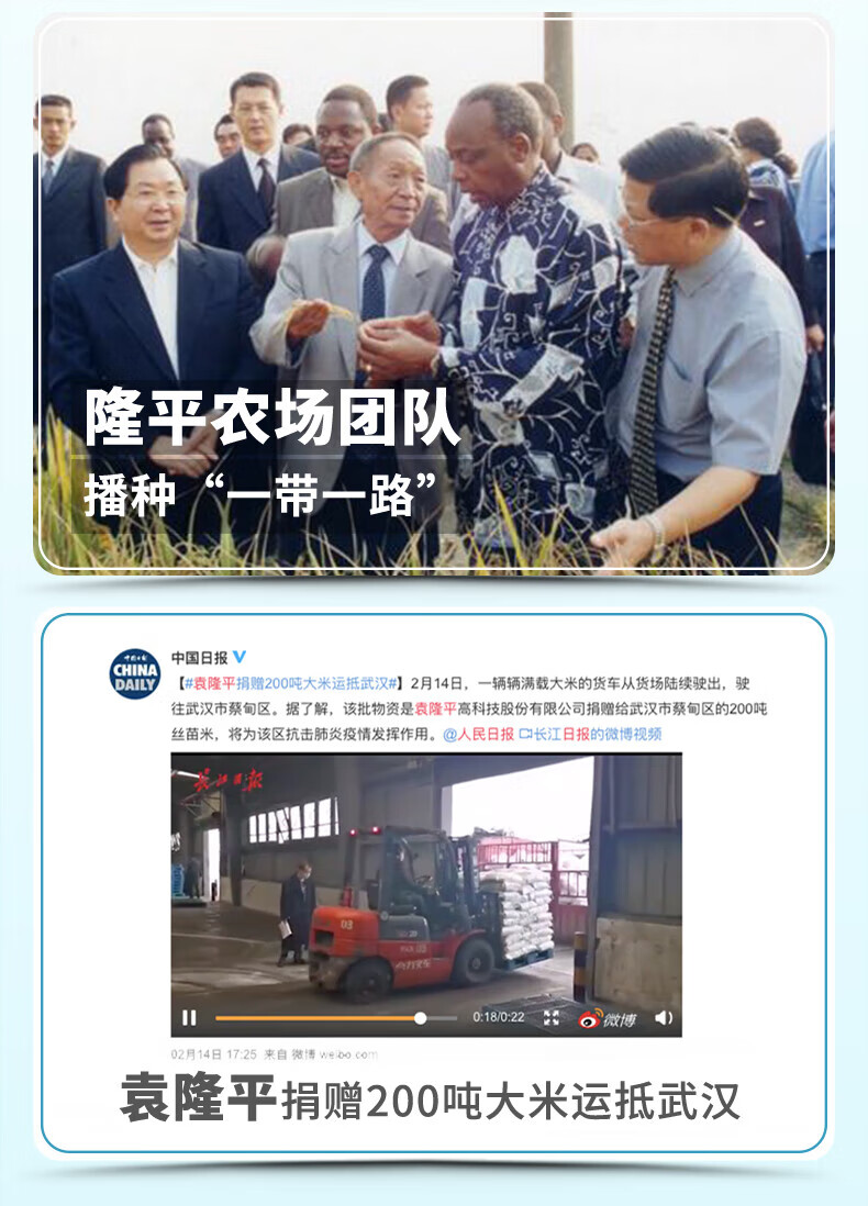 袁隆平东北大米 隆平农场五常基地有机大米5kg