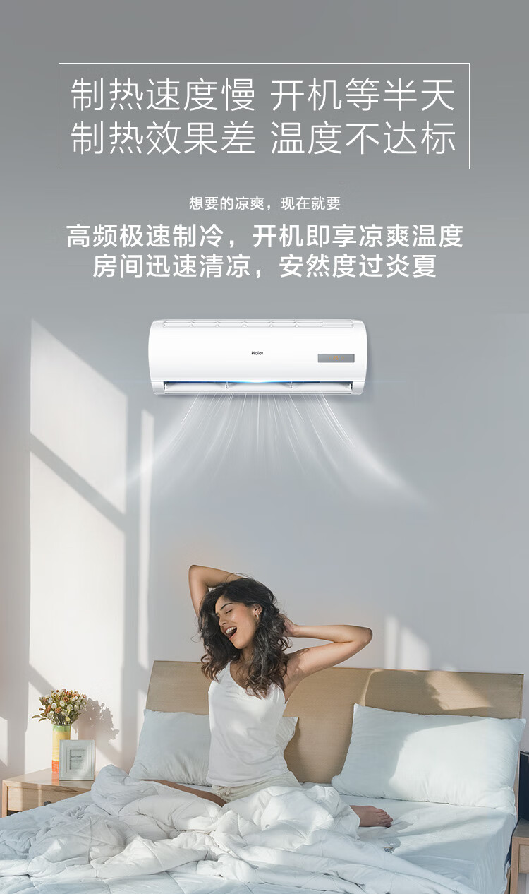 海尔（Haier）1.5匹挂壁式KFR-35GW/B0MCA81 35MCA81冷暖空调挂机海尔