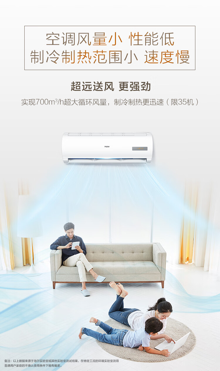 海尔（Haier）1.5匹挂壁式KFR-35GW/B0MCA81 35MCA81冷暖空调挂机海尔