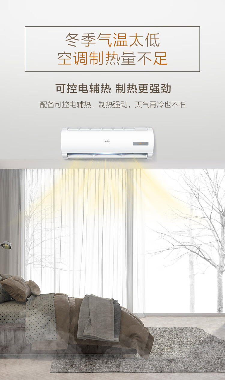 海尔（Haier）1.5匹挂壁式KFR-35GW/B0MCA81 35MCA81冷暖空调挂机海尔