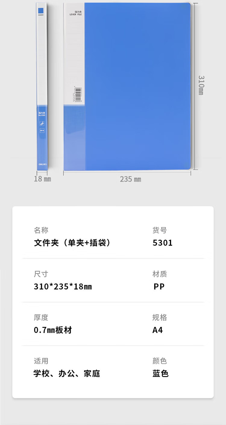 得力(deli)A4金属单强力夹+插页袋硬文件夹 大容量试卷资料夹 5只装 蓝色 5301