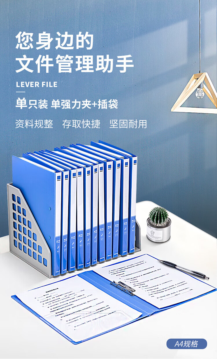 得力(deli)A4金属单强力夹+插页袋硬文件夹 大容量试卷资料夹 5只装 蓝色 5301