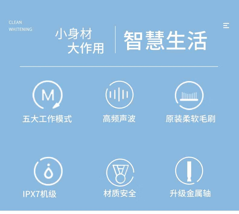 ZNC 电动牙刷ZH5810T