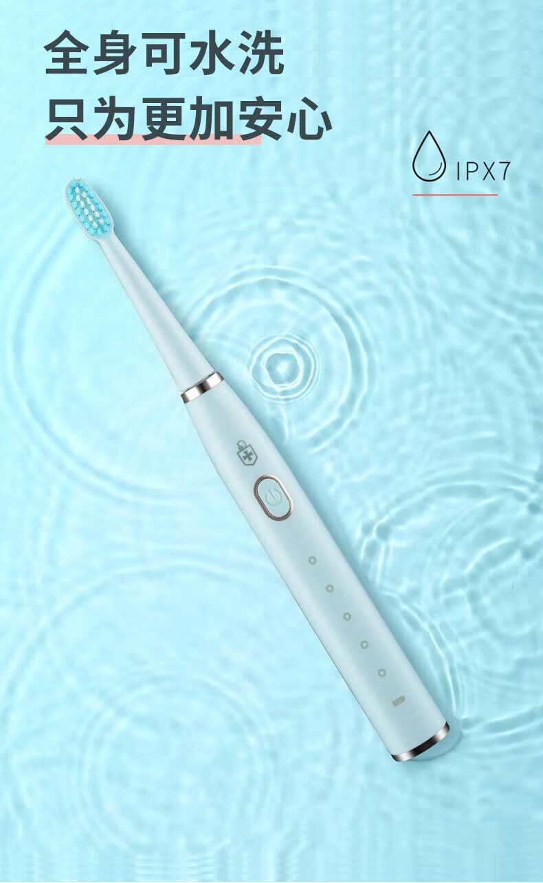 ZNC 电动牙刷ZH5810T