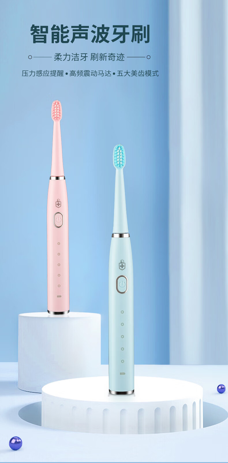 ZNC 电动牙刷ZH5810T