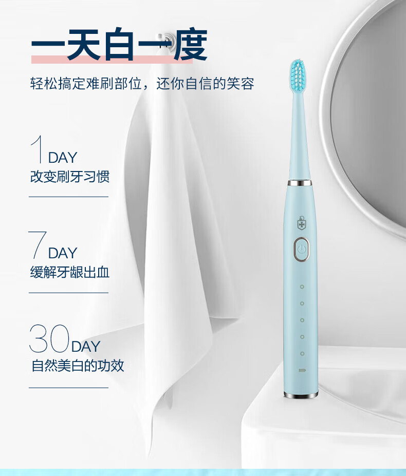 ZNC 电动牙刷ZH5810T