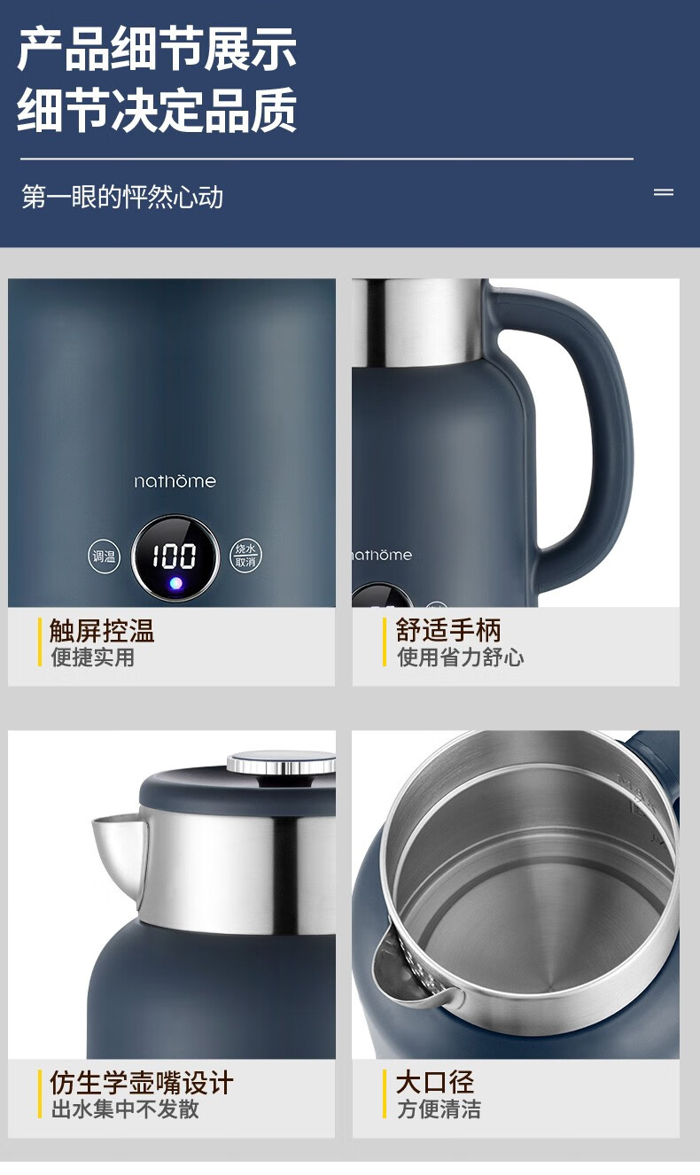 北欧欧慕（nathome）罗拉电热水壶 NM-SH0701