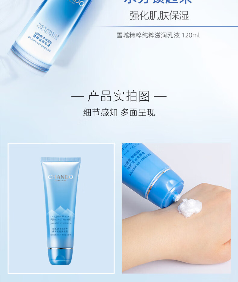 自然堂雪域精粹冰肌保湿八件套384ml+155g ZHT-23XYTJSR08