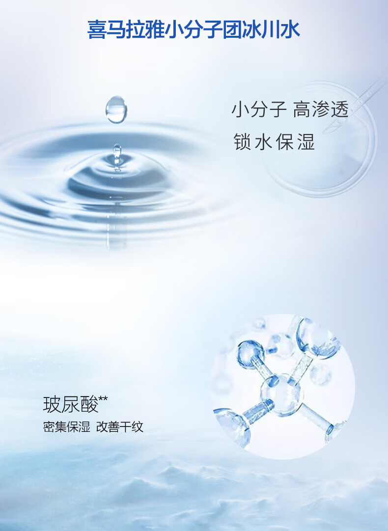 自然堂雪域精粹冰肌保湿八件套384ml+155g ZHT-23XYTJSR08
