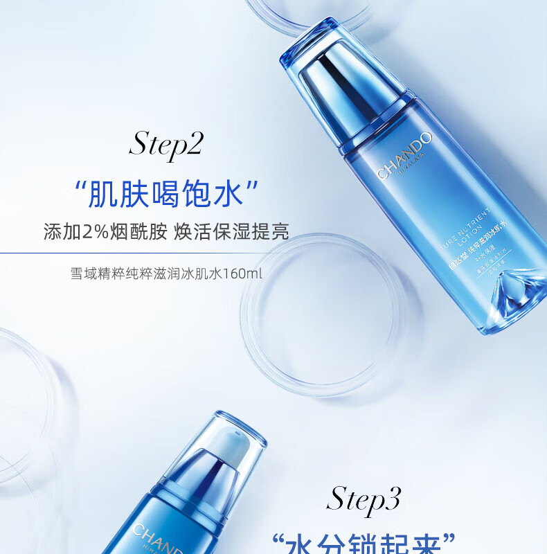 自然堂雪域精粹冰肌保湿八件套384ml+155g ZHT-23XYTJSR08