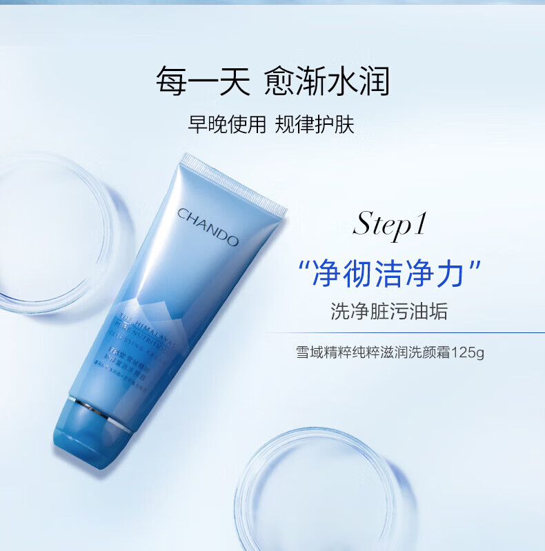 自然堂雪域精粹冰肌保湿八件套384ml+155g ZHT-23XYTJSR08