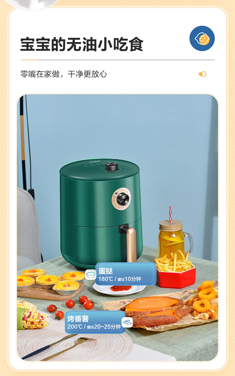 海尔（Haier）空气炸锅 大容量家用智能触屏多功能可定时无油烟电炸锅低脂煎炸锅 HA-M35E