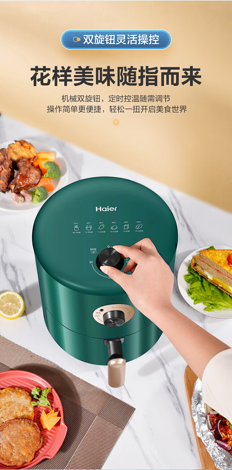 海尔（Haier）空气炸锅 大容量家用智能触屏多功能可定时无油烟电炸锅低脂煎炸锅 HA-M35E