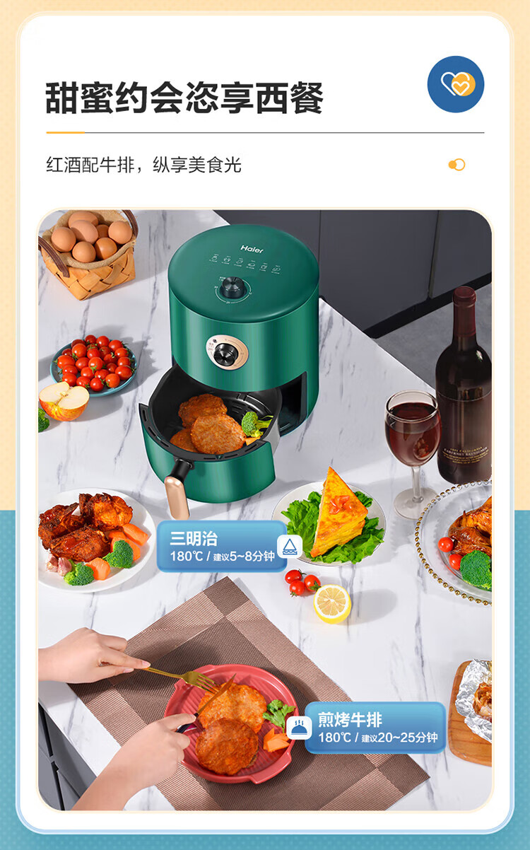 海尔（Haier）空气炸锅 大容量家用智能触屏多功能可定时无油烟电炸锅低脂煎炸锅 HA-M35E
