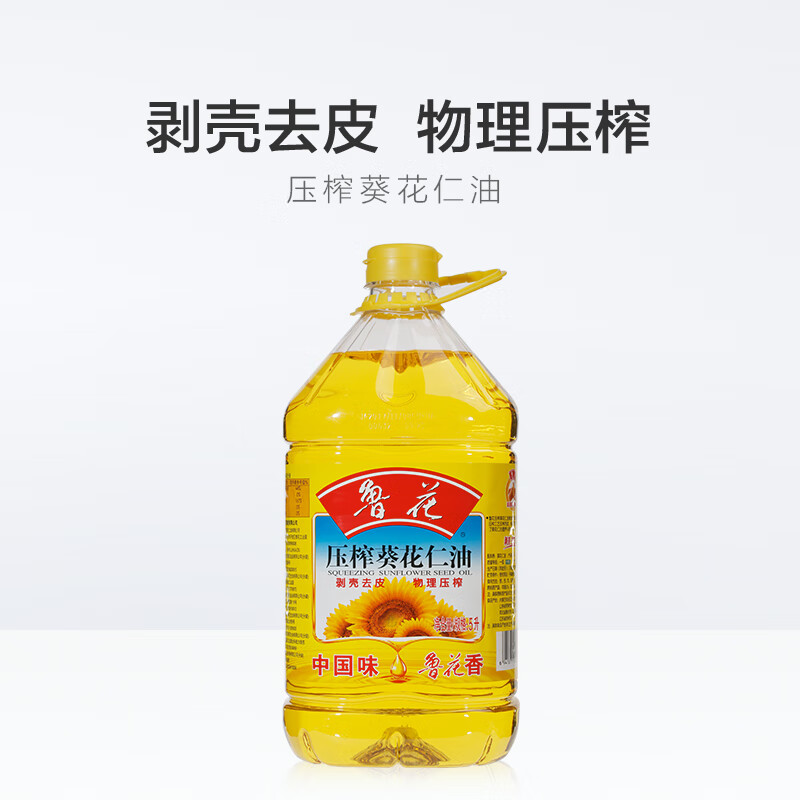鲁花 食用油 压榨葵花仁油5L