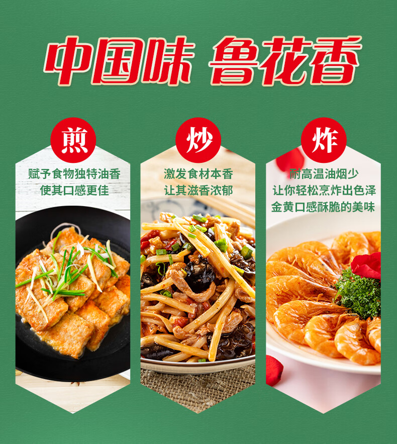 鲁花 食用油 低芥酸特香菜籽油2L