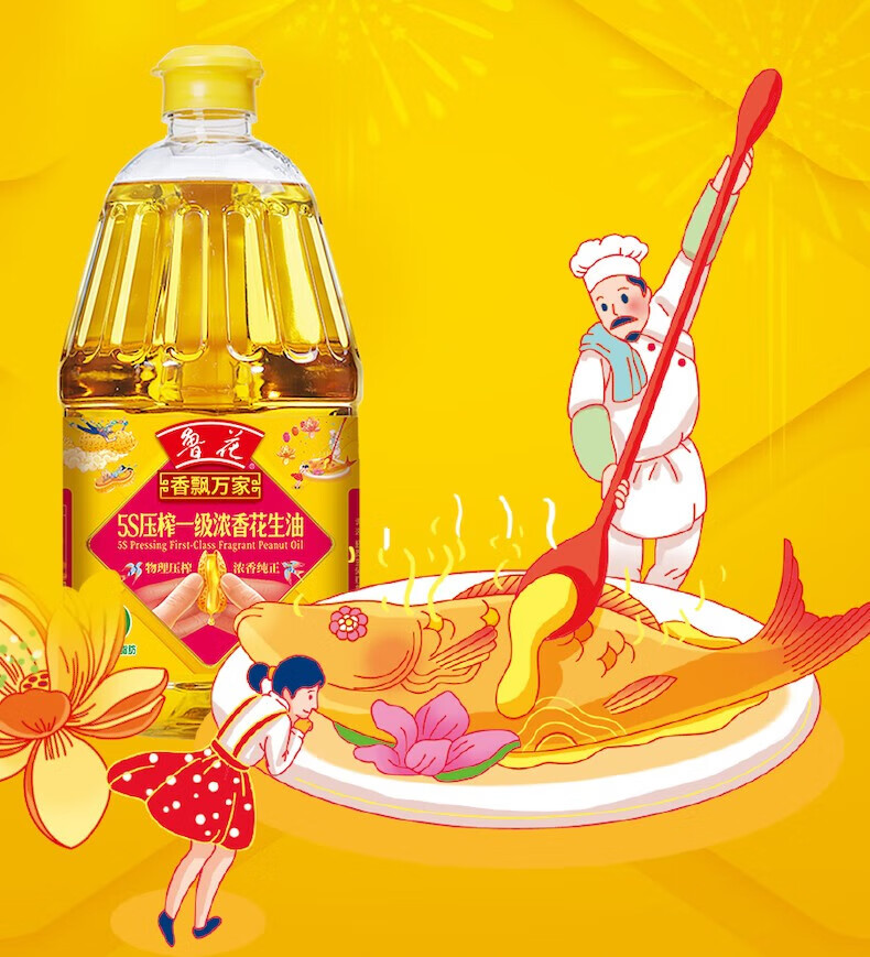 鲁花 食用油 家庭炒菜烹饪油 香飘万家花生油1.8L