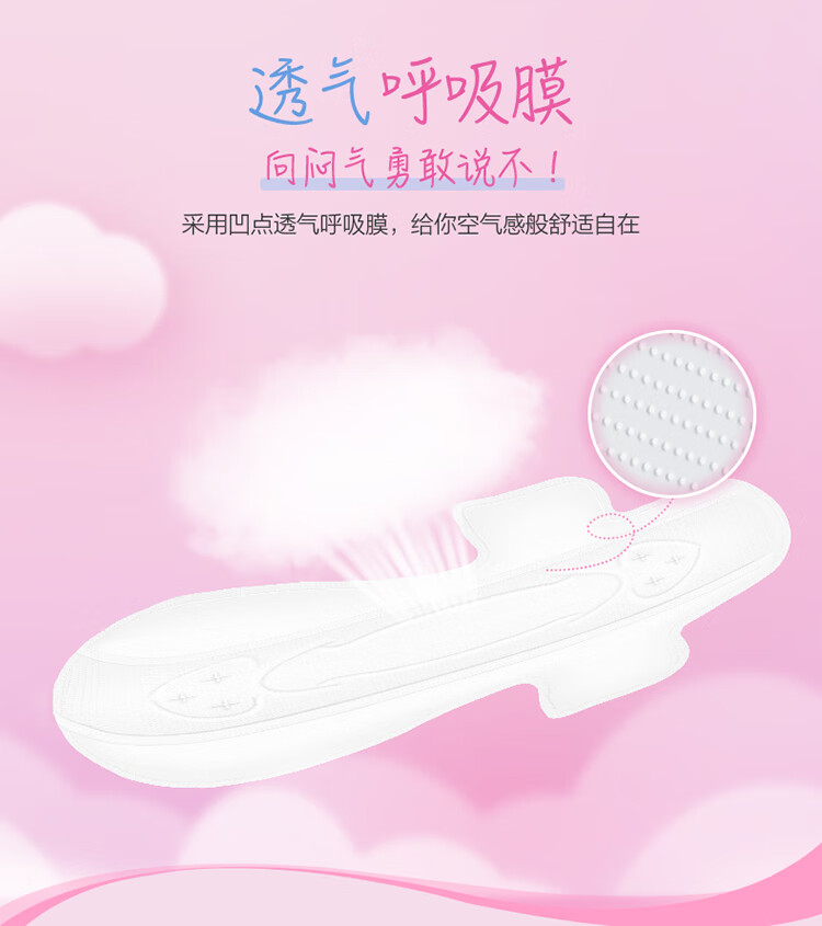 七度空间（SPACE 7）优雅系列超薄加长338mm夜用组合40片