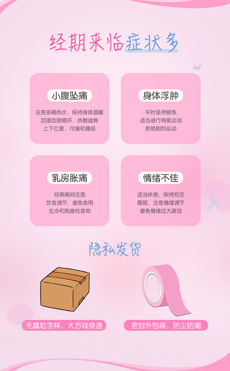 七度空间（SPACE 7）优雅系列超薄加长338mm夜用组合40片